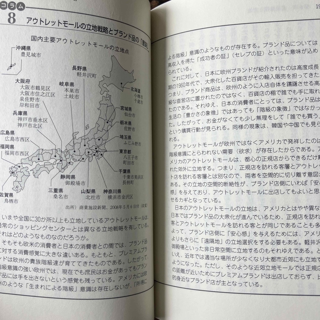 立地ウォーズ　企業・地域の成長戦略と「場所のチカラ」 川端基夫／著 エンタメ/ホビーの本(ビジネス/経済)の商品写真