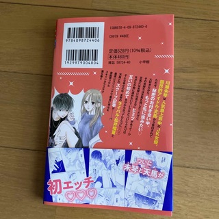 パーフェクトスキャンダル9巻の通販 by 葵堂+ ｜ラクマ