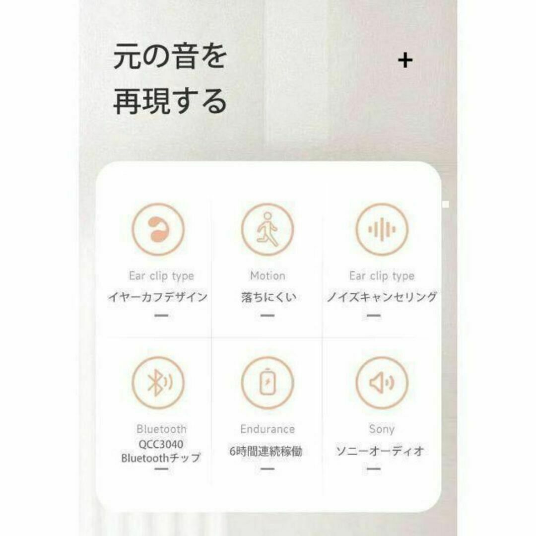 即購入可✨ Bluetooth イヤホン イヤーカフ　ワイヤレス