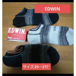 エドウィン(EDWIN)の【EDWIN】スニーカーソックス3足/25〜27センチ(ソックス)