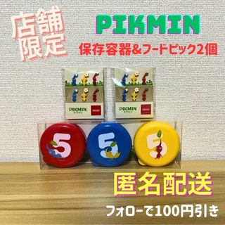ニンテンドウ(任天堂)の\ピクミンとお弁当セット/ 保存容器セット ペレット フードピック PIKMIN(弁当用品)