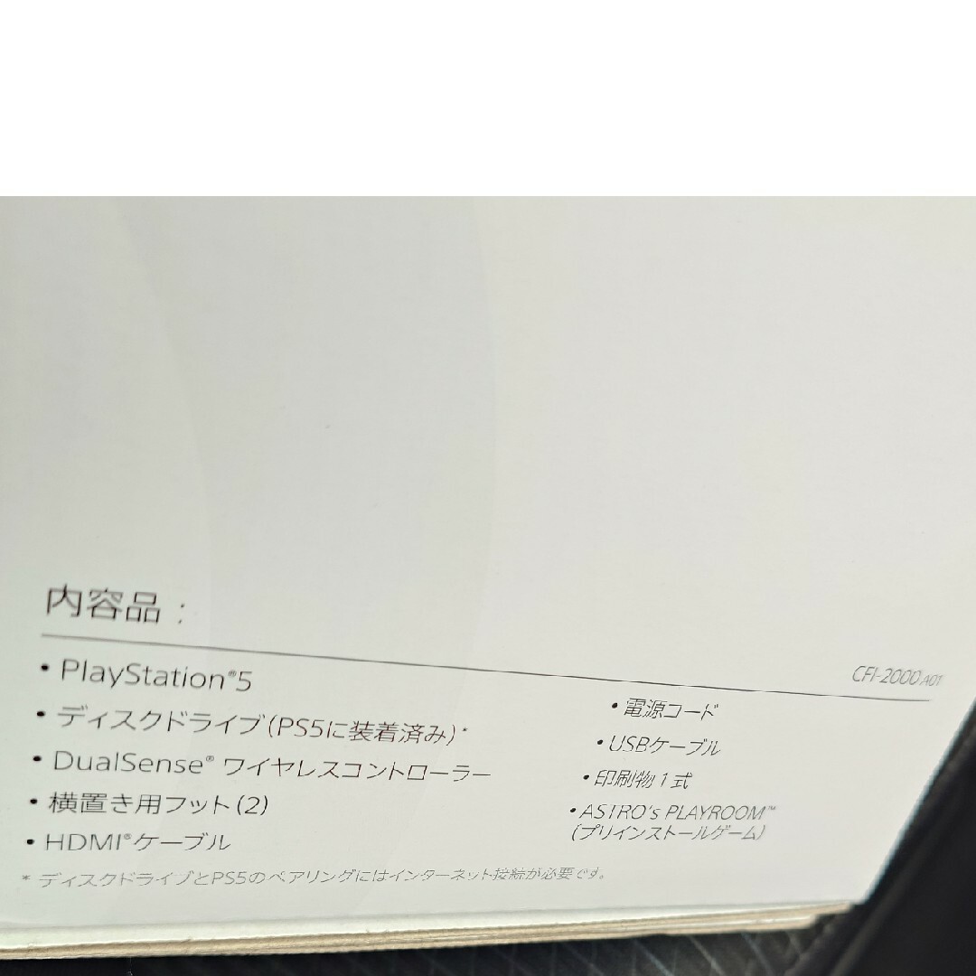 PlayStation 5 1TB [CFI-2000A01]/新品未開封