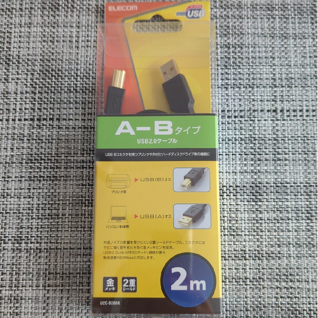 【未開封】ELECOM USB2.0ケーブル U2C-B20BK スマホ/家電/カメラのPC/タブレット(その他)の商品写真