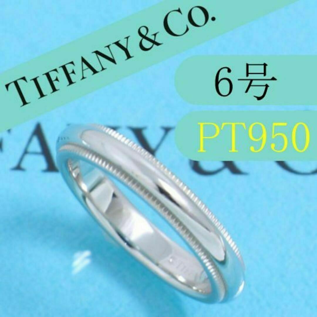 ★Tiffany\u0026Co.★ ミルグレイン バンドリング 結婚指輪 PT950mioBR_結婚指輪