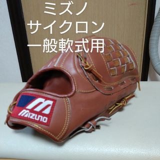 ミズノ(MIZUNO)のミズノ　サイクロン　一般軟式用グローブ(グローブ)