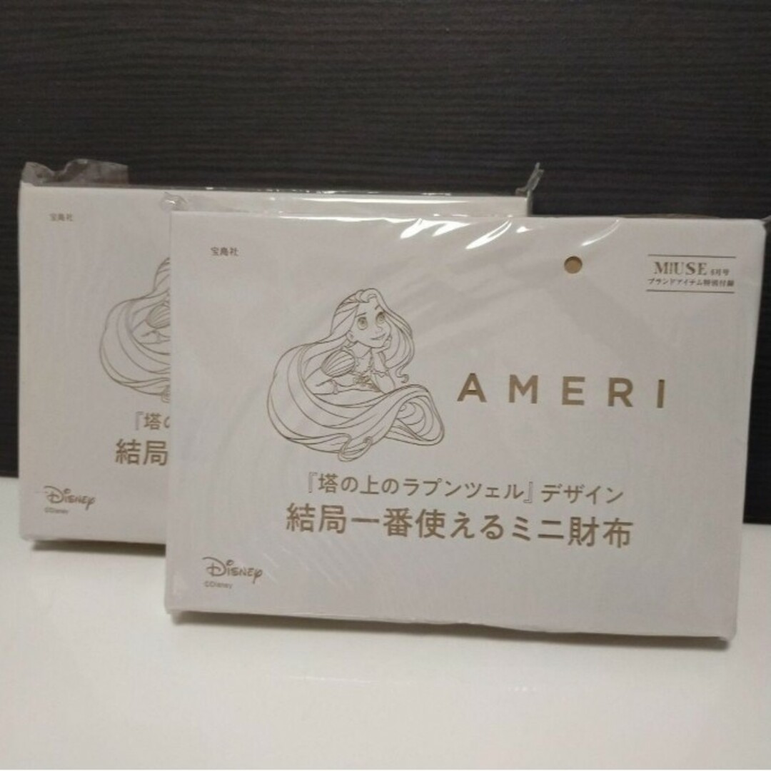 Disney(ディズニー)の【新品未開封×2セット】大人ミューズ付録 AMERI 塔の上のラプンツェル財布 レディースのファッション小物(財布)の商品写真