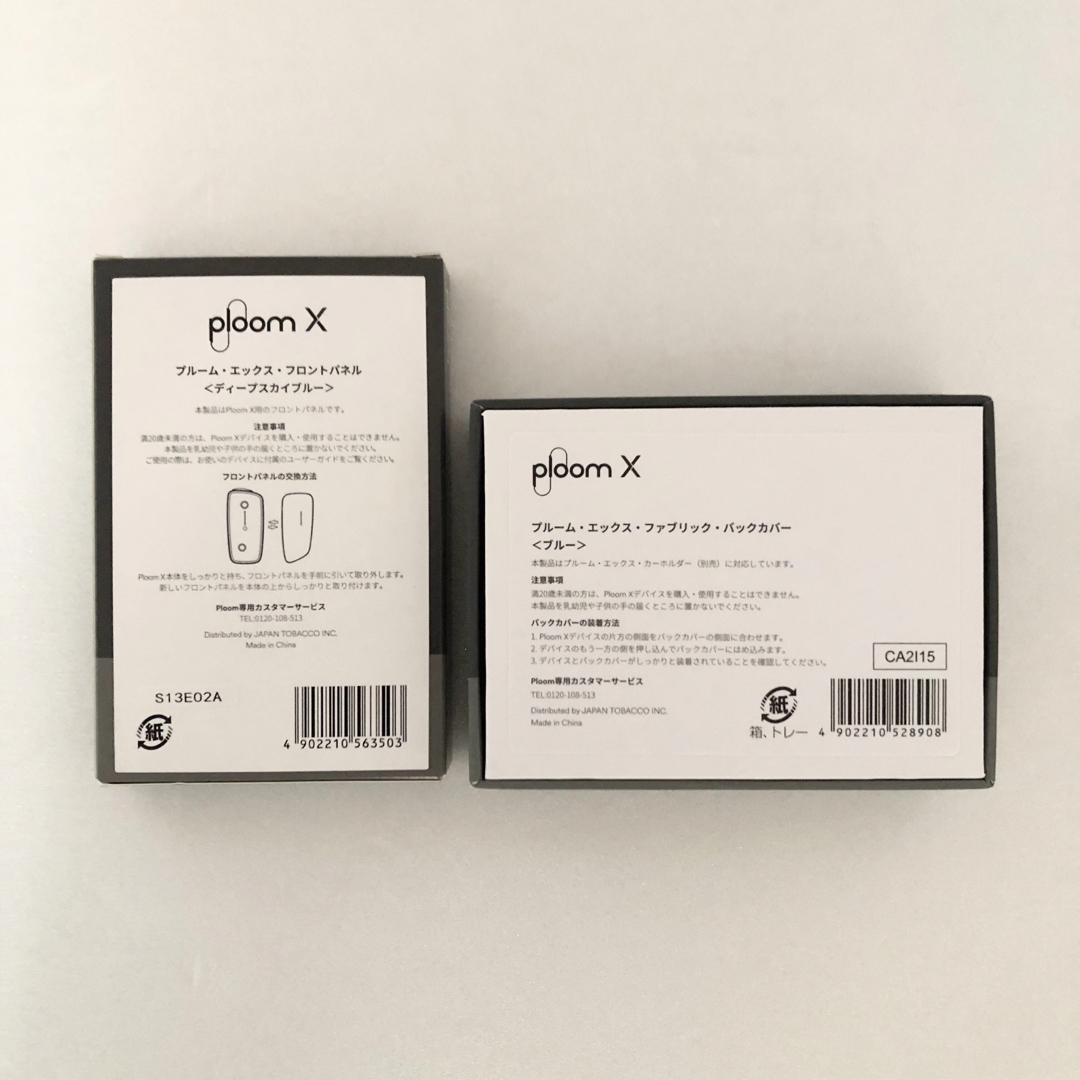 PloomTECH(プルームテック)の【新品未使用】PloomX用 ファブリックバックカバー＋フロントパネルセット メンズのファッション小物(タバコグッズ)の商品写真