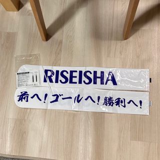 履正社　サッカー　応援グッズ(応援グッズ)