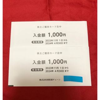 ニシマツヤ(西松屋)の西松屋　株主優待　2,000円分(ショッピング)