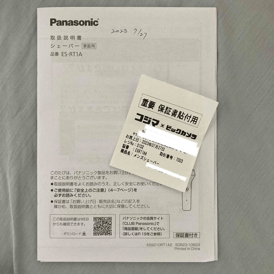 Panasonic(パナソニック)のPanasonic シェーバーES-RT1A-A スマホ/家電/カメラの美容/健康(メンズシェーバー)の商品写真