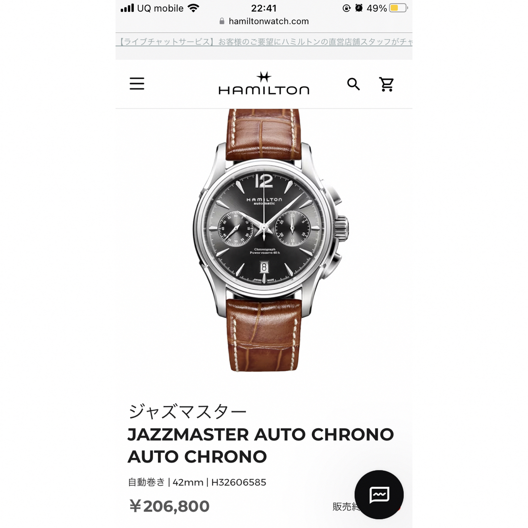 メンズハミルトン　ジャズマスター　自動巻き　HAMILTON JAZZMASTER