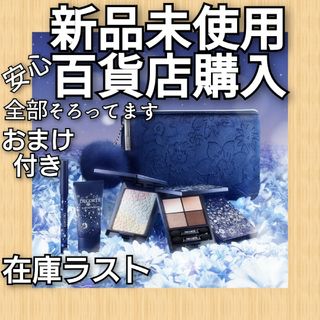 コスメデコルテ(COSME DECORTE)のコスメデコルテ ウィンターダズル コレクション クリスマス(コフレ/メイクアップセット)