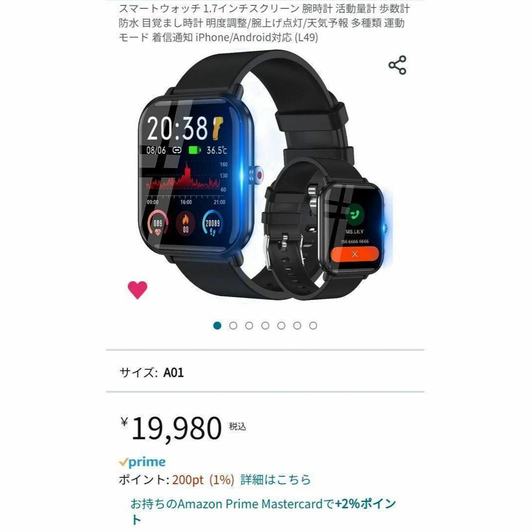 ✨格安！スマートウォッチ 1.7インチ超大画面 IP68防水