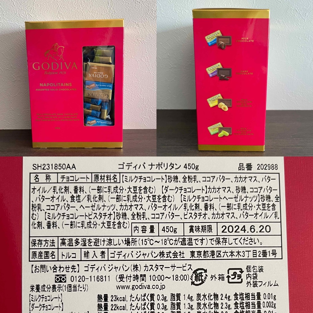 GODIVA(ゴディバ)の海外高級チョコセット②20個 ゴディバ キットカット チョコレート効果 お菓子 食品/飲料/酒の食品(菓子/デザート)の商品写真