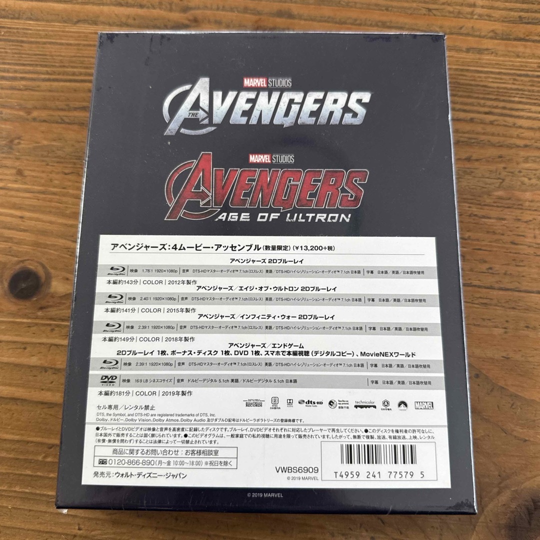 アベンジャーズ：4ムービー・アッセンブル（数量限定） Blu-ray エンタメ/ホビーのDVD/ブルーレイ(外国映画)の商品写真