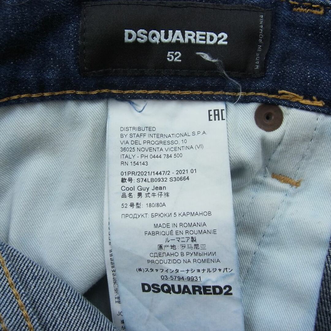 DSQUARED2 ディースクエアード S74LB0932 S30664 ダメージ加工 ペイント ボタンフライ テーパード デニムパンツ インディゴブルー系 52