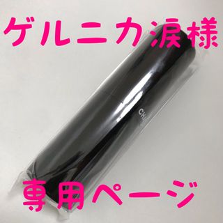 アトマイザー　ゲルニカ涙様専用ページ(その他)