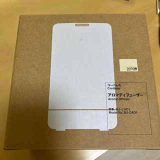 ムジルシリョウヒン(MUJI (無印良品))の無印 コードレスアロマディフューザー(アロマディフューザー)