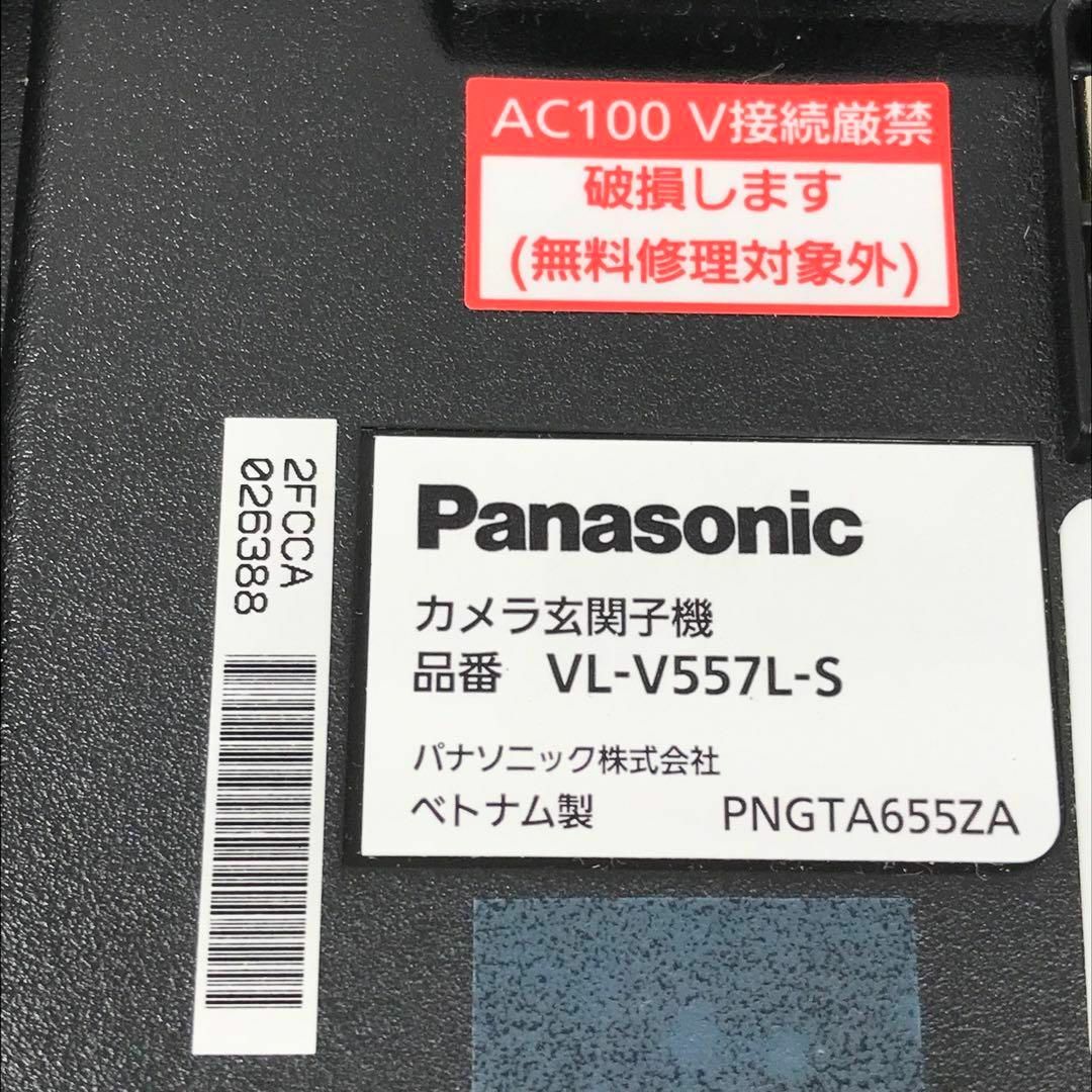 Panasonic テレビドアホン カラーカメラ玄関子機 VL-V557L-S スマホ/家電/カメラのスマホ/家電/カメラ その他(防犯カメラ)の商品写真