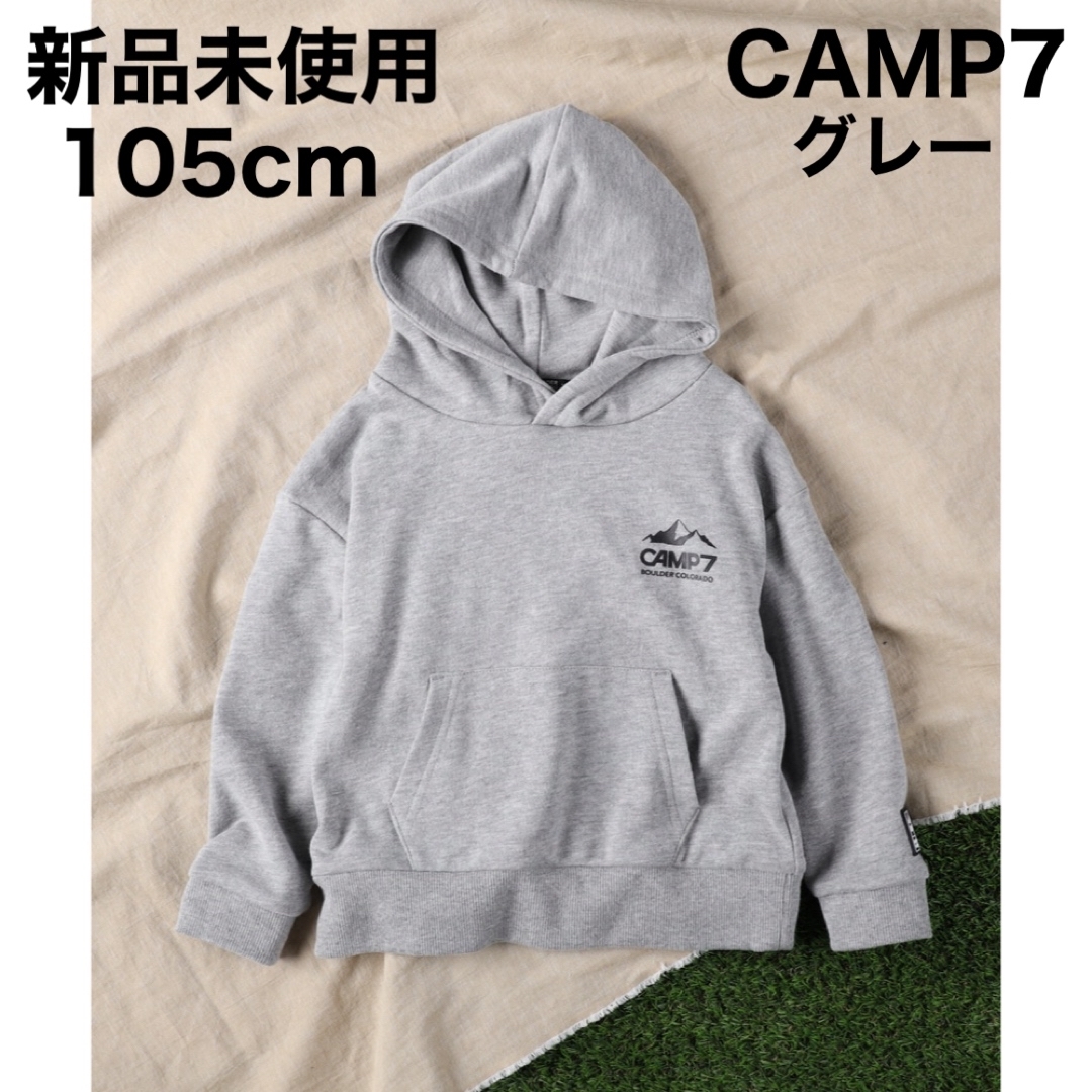 Right-on(ライトオン)のライトオン　CAMP7 ロゴパーカー　グレー　105cm 130cm キッズ/ベビー/マタニティのキッズ服男の子用(90cm~)(Tシャツ/カットソー)の商品写真