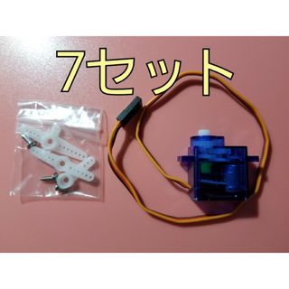 電子工作 RC用 7個 超小型 サーボモーター servo motor(ホビーラジコン)