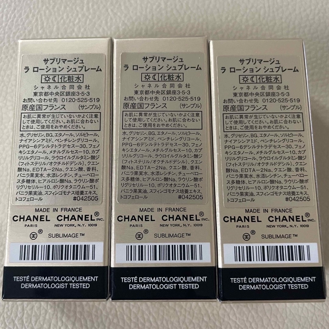 CHANEL(シャネル)のCHANEL 化粧水 サブリマージュ ラ ローション シュプレーム コスメ/美容のキット/セット(サンプル/トライアルキット)の商品写真