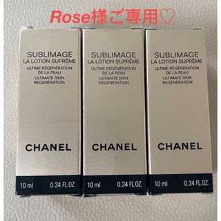 シャネル(CHANEL)のCHANEL 化粧水 サブリマージュ ラ ローション シュプレーム(サンプル/トライアルキット)