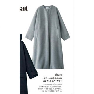 【新品】ebure アルパカシャギーロングコート