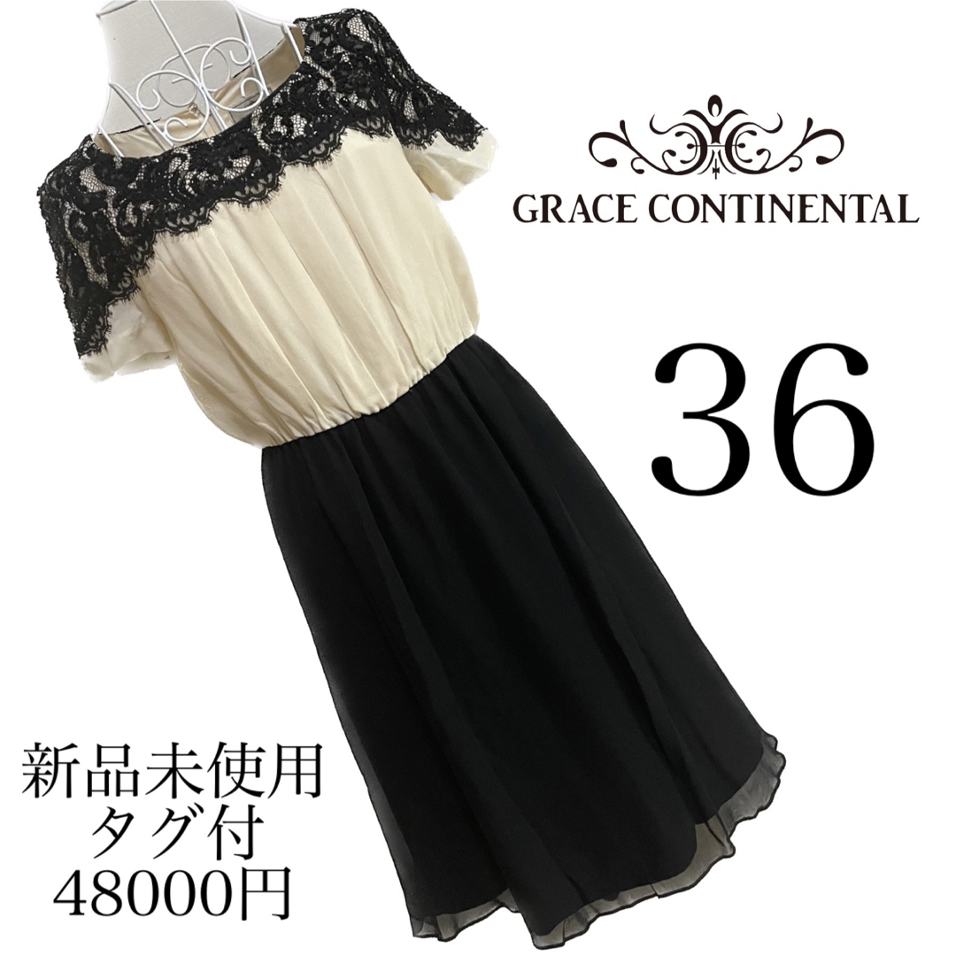 GRACE CONTINENTAL - 新品☆グレースコンチネンタル☆美スタイル ...