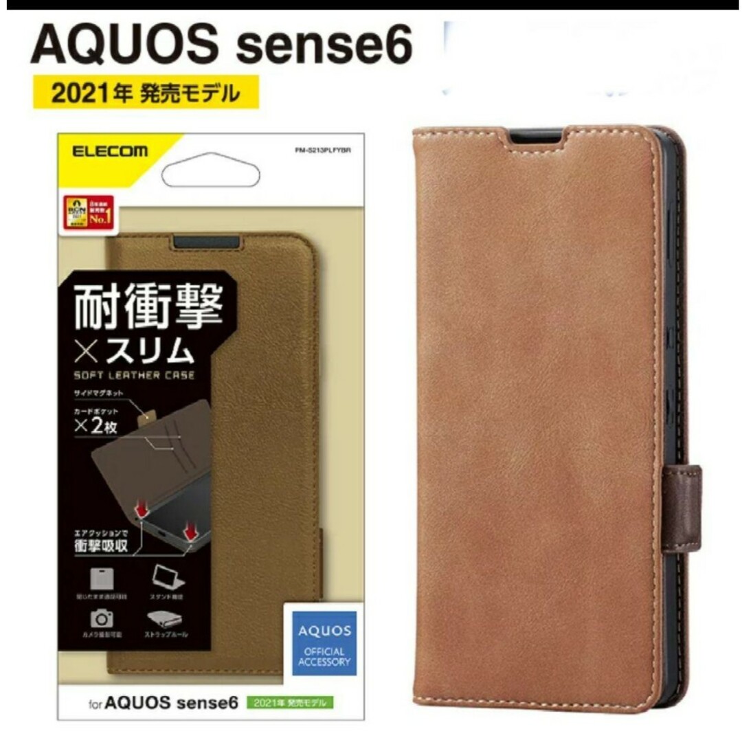 ELECOM(エレコム)のエレコム AQUOS sense6 手帳型カバー   フイルム スマホ/家電/カメラのスマホアクセサリー(Androidケース)の商品写真