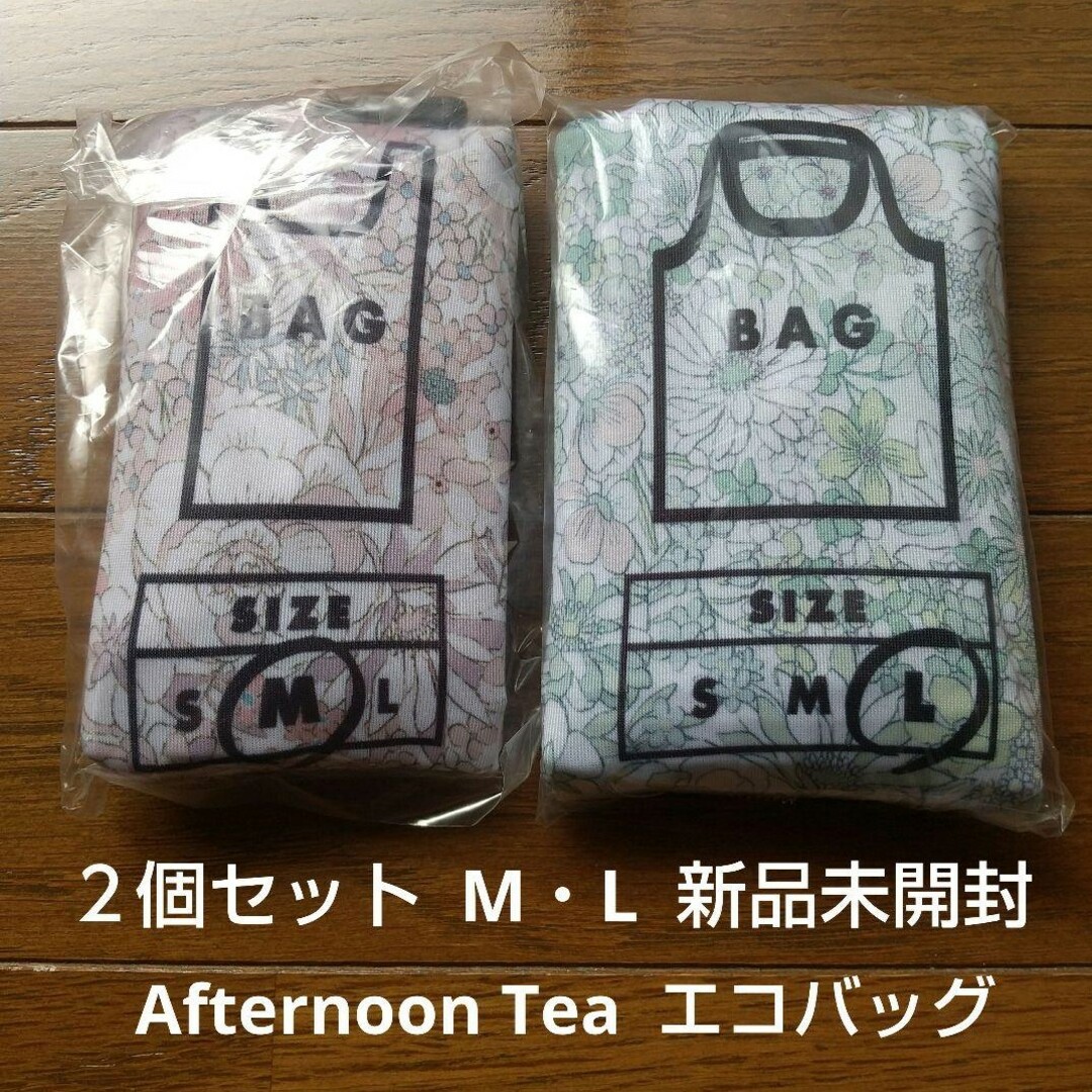 AfternoonTea(アフタヌーンティー)の２個セット Afternoon Tea エコバッグ M・L  新品未使用 レディースのバッグ(エコバッグ)の商品写真