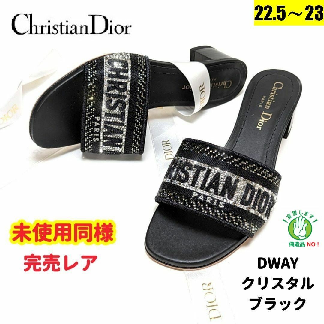 高級ライン新品そっくりさん⭐ディオールDior　DWAYミュールサンダル35.5DWAY