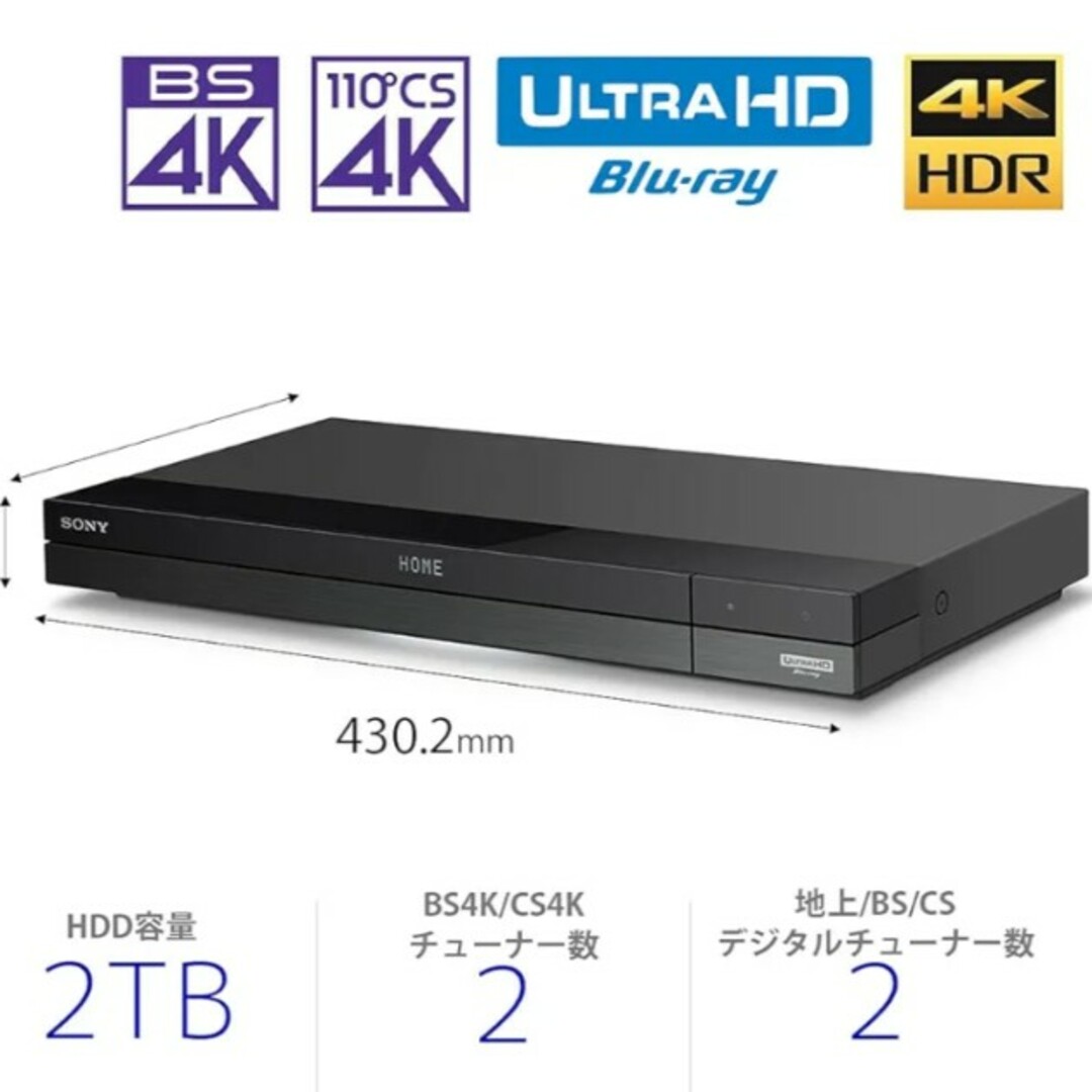 新品未開封SONY BDZ-FBW2200 4Kブルーレイレコーダー新品未使用品です