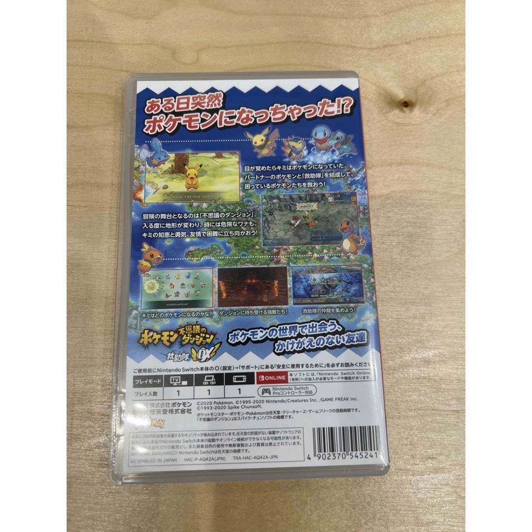 Nintendo Switch(ニンテンドースイッチ)の【極美品】ポケモン不思議のダンジョン救助隊DX  Switchソフト   エンタメ/ホビーのゲームソフト/ゲーム機本体(家庭用ゲームソフト)の商品写真