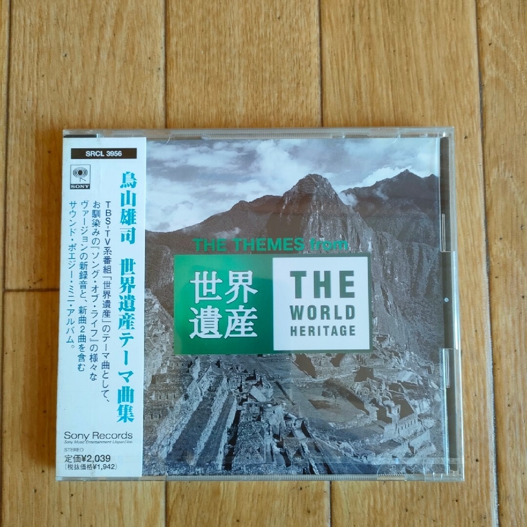 新品未開封 廃盤 世界遺産テーマ曲集 サウンドトラック 鳥山雄司 エンタメ/ホビーのCD(テレビドラマサントラ)の商品写真