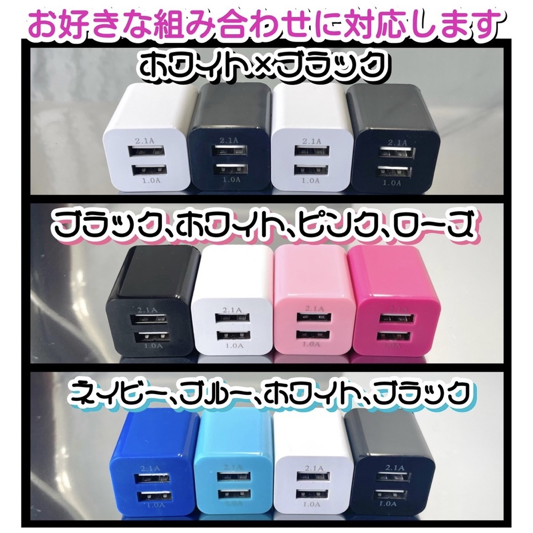 4個 電源 USB充電器 ACアダプター コンセント iPhone Andr白黒 スマホ/家電/カメラのスマートフォン/携帯電話(バッテリー/充電器)の商品写真