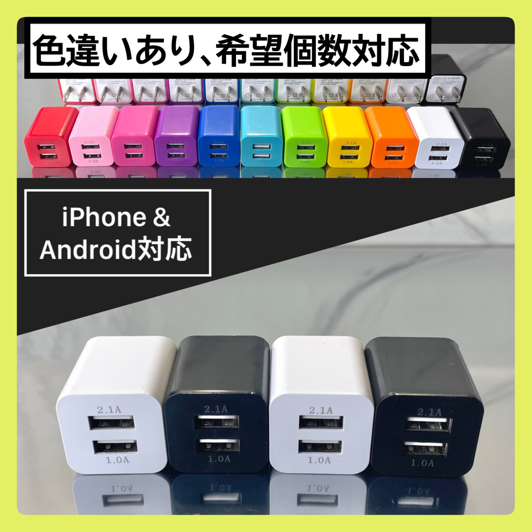 4個 電源 USB充電器 ACアダプター コンセント iPhone Andr白黒 スマホ/家電/カメラのスマートフォン/携帯電話(バッテリー/充電器)の商品写真