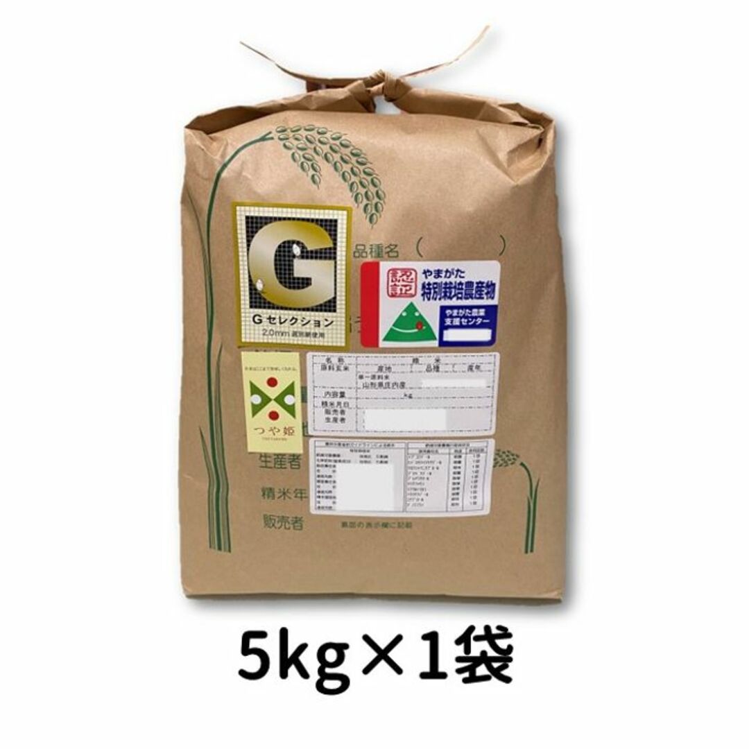 新米　つや姫　山形県庄内産　by　玄米5kg　Ｇセレクション　特別栽培米の通販　さとう家のお米SHOPS｜ラクマ
