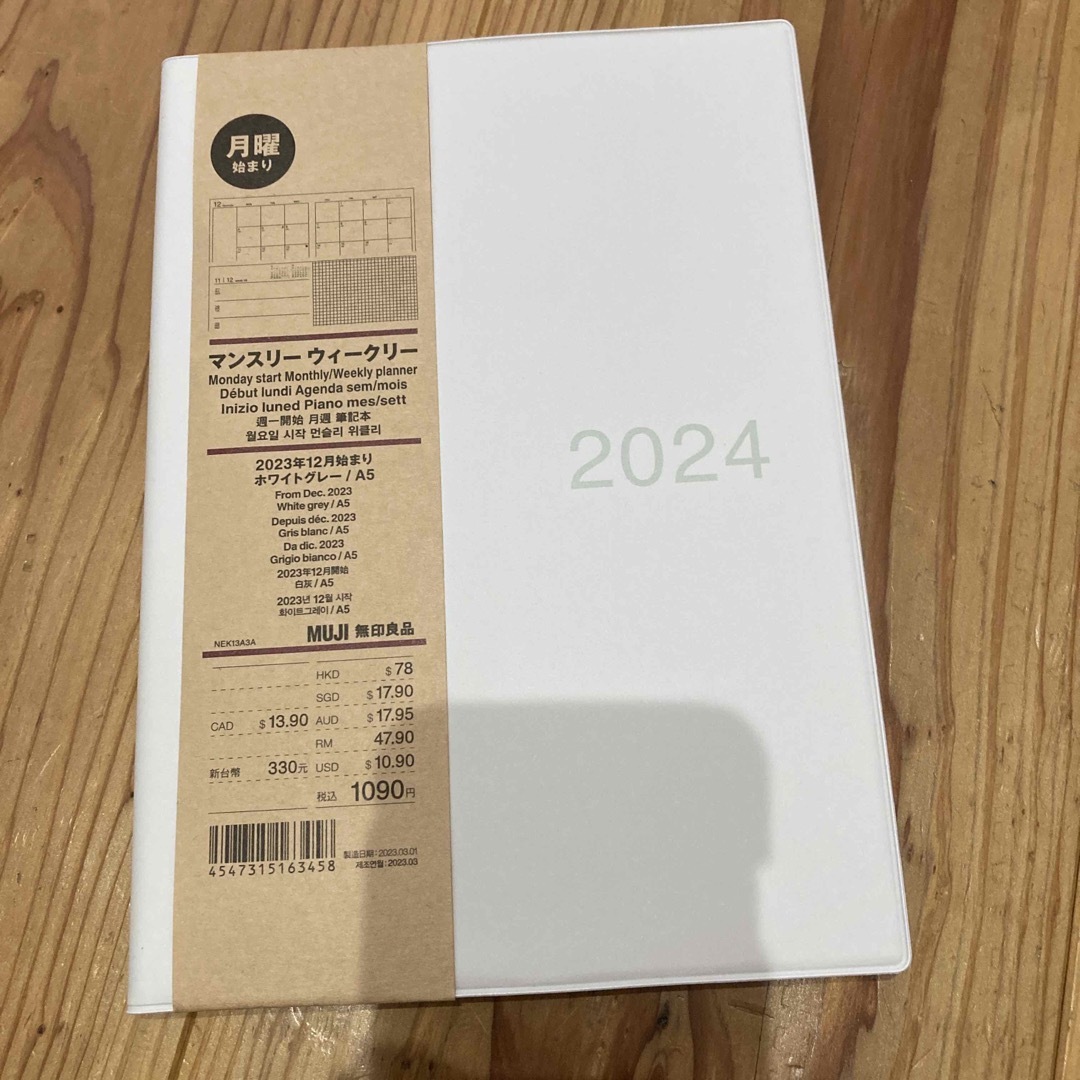 MUJI (無印良品)(ムジルシリョウヒン)の無印良品 マンスリーウィークリー スケジュール帳 手帳 A5 インテリア/住まい/日用品の文房具(カレンダー/スケジュール)の商品写真