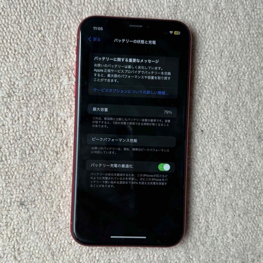 iPhone(アイフォーン)のiPhonexr 128GB レッド 5点セット スマホ/家電/カメラのスマートフォン/携帯電話(スマートフォン本体)の商品写真