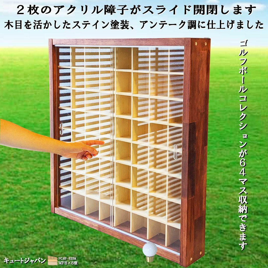 コレクション収納ケース アクリル障子 マホガニ色塗装 日本製 フィギュア ガチャ