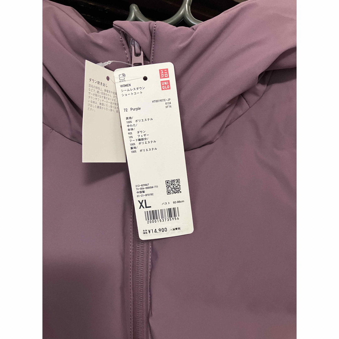 UNIQLO(ユニクロ)の新品　ユニクロ　 シームレスダウンショートコート　XLサイズ　72パープル レディースのジャケット/アウター(ダウンコート)の商品写真