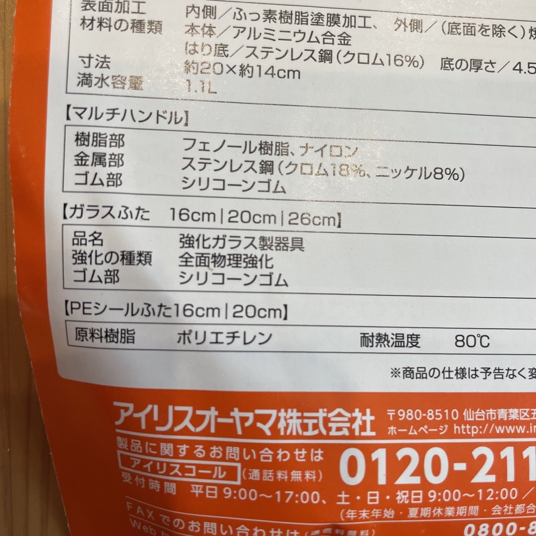 アイリスオーヤマ(アイリスオーヤマ)のダイヤモンドコートパン　蓋 インテリア/住まい/日用品のキッチン/食器(鍋/フライパン)の商品写真