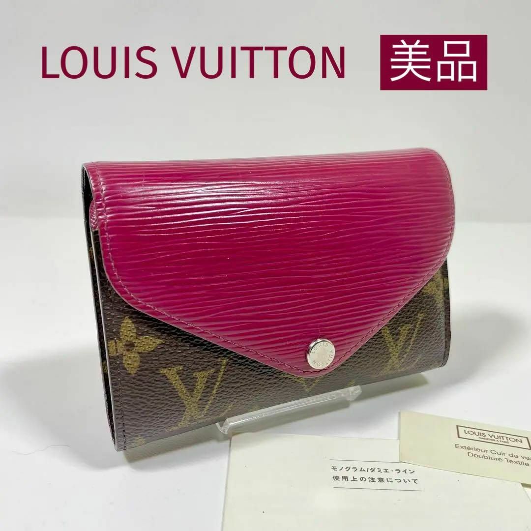 LOUIS VUITTON - 【美品】ルイヴィトン ポルトフォイユ マリールー 三