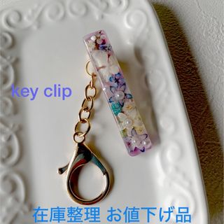 R83 キークリップ　ハンドメイド　ドライフラワー　レジン(キーホルダー/ストラップ)