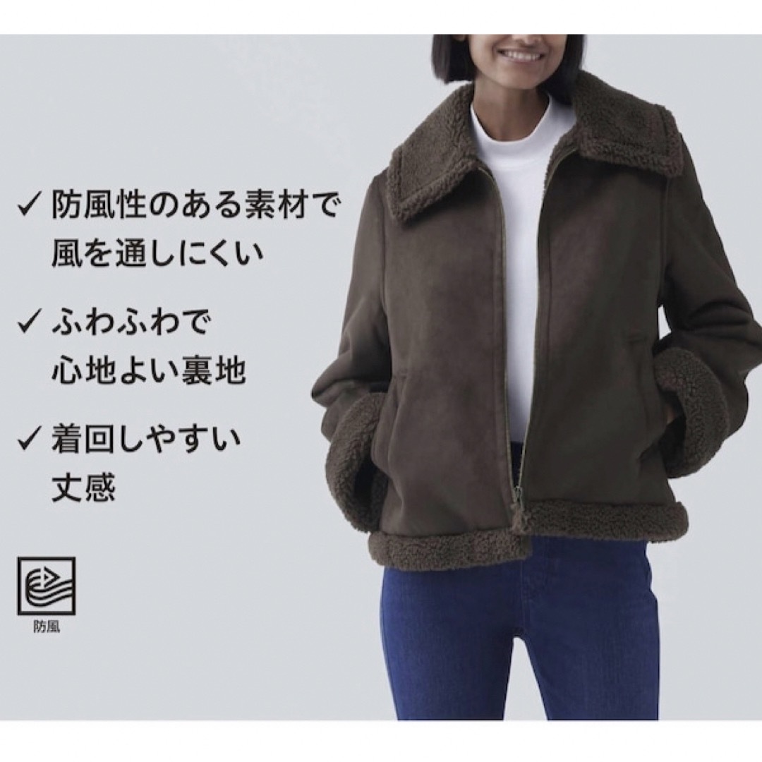 ユニクロ UNIQLO ボアジャケット Mサイズ - アウター