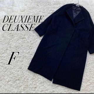 本日特価　定価7.5万DeuxiemeClasseリバーロングノーカラーコート