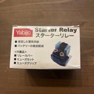 スズキ(スズキ)のYabiic スターターリレー アドレス V125 G S スカイウェイブ 25(パーツ)