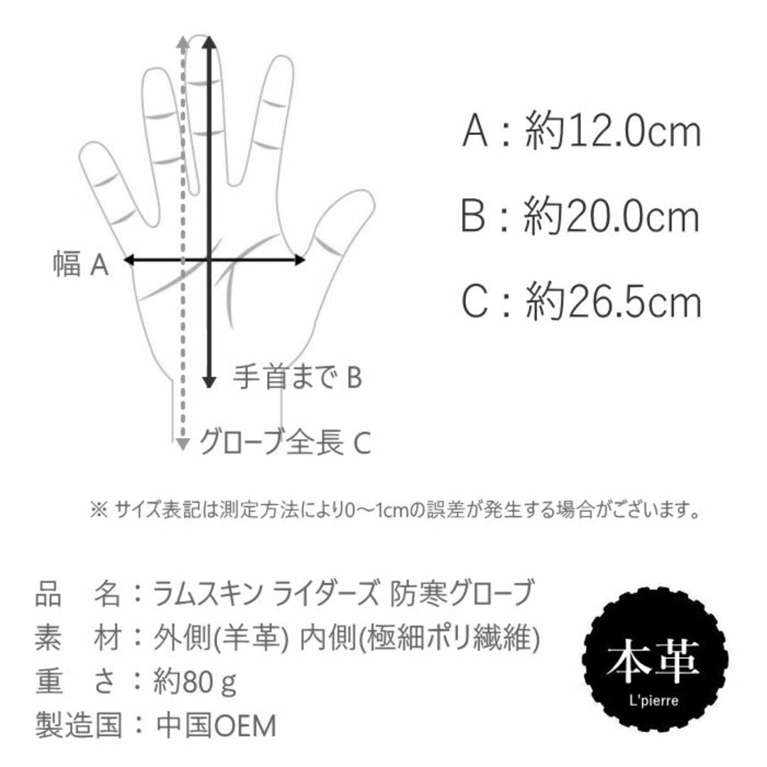 革手袋 防寒 本革 手袋 ライダーズ グローブ ラムスキン 男女兼用 裏起毛 メンズのファッション小物(手袋)の商品写真