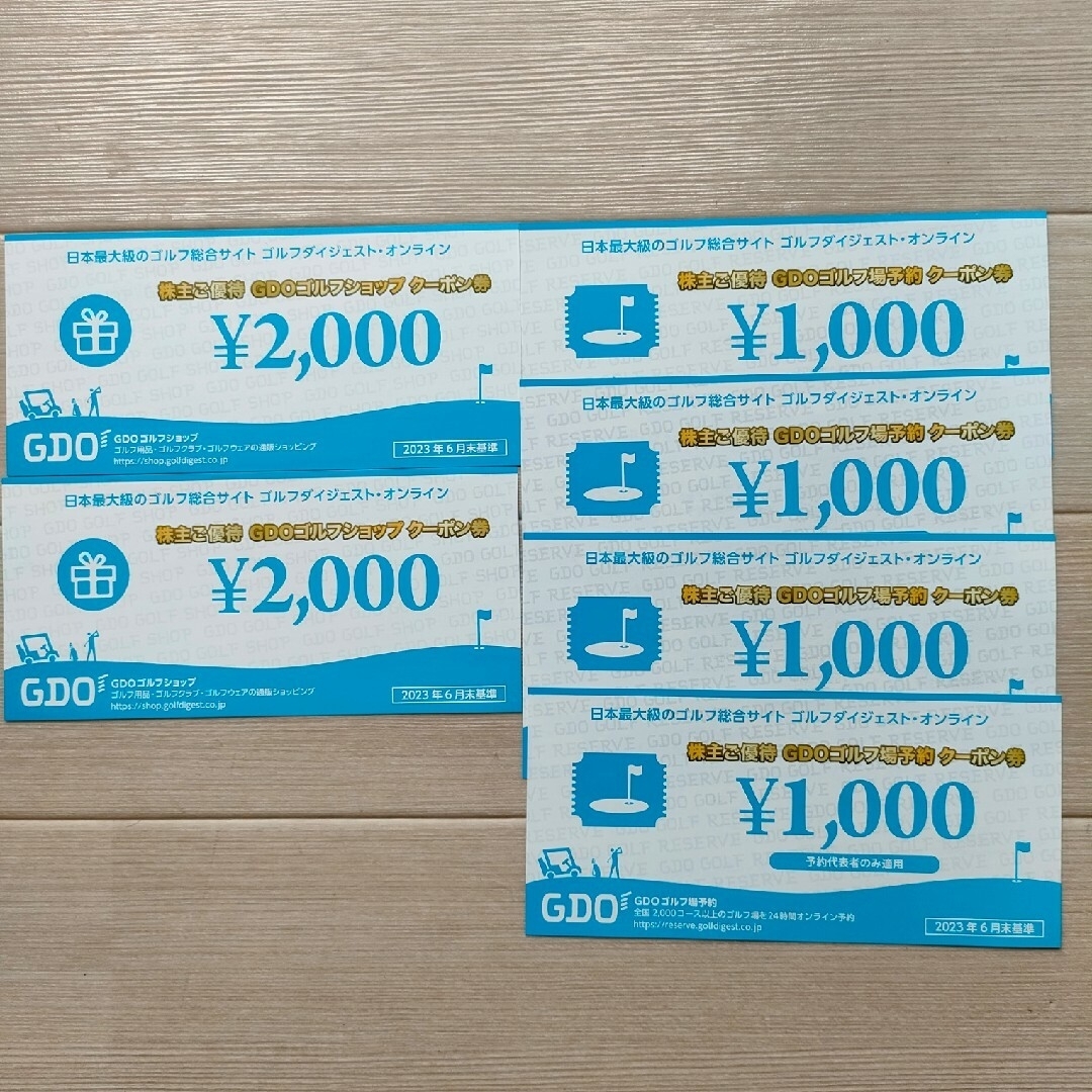 GDO ショップクーポン 3枚 8000円分